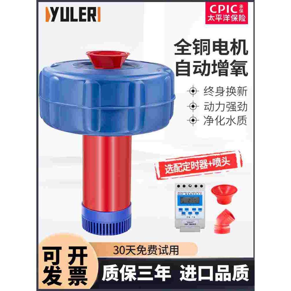 德国进口增氧机鱼塘专用全自动增氧泵排水灌溉池塘氧气泵浮式水泵