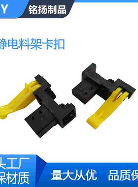 防静电smt上下料架配件卡扣黄色扳手周转筐卡扣周转箱齿轮扳手