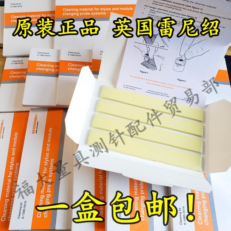 原装雷尼绍A-1085-0016 RENISHAW清洁泥橡皮泥三坐标TP20 200吸盘