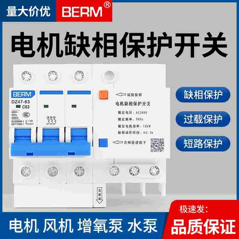 ML1E-63漏电保护开关保护器带空气开关断路器空开220v漏保家用63A