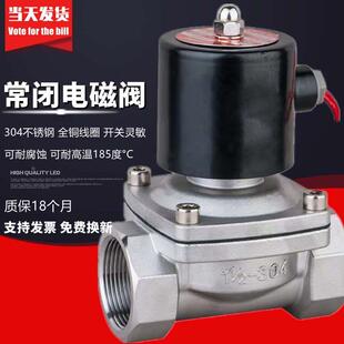 2S350 2S400 304不锈钢DN电磁阀水阀气阀2S250 2S500