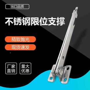 不锈钢限位器加长撑杆折叠铰链闭门器支架电气箱柜门限位支撑杆