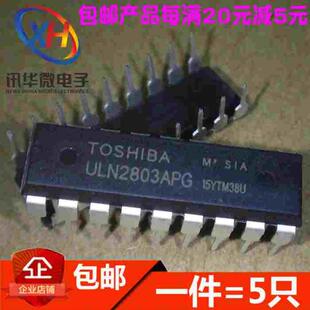 ULN2803APG 直插DIP ULN2803 达林顿晶体管 18进口 ULN2804A 原装