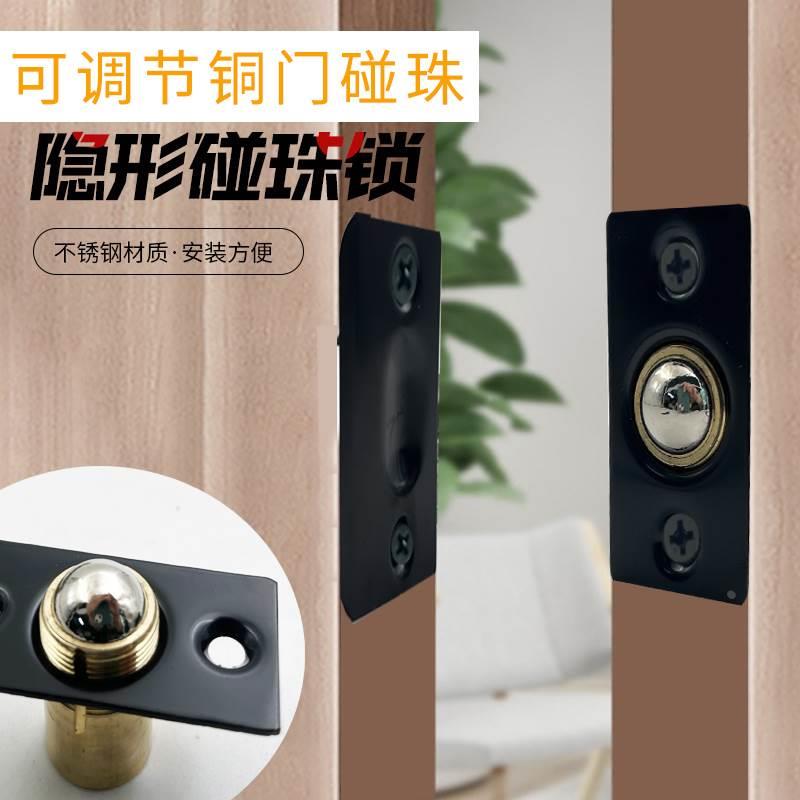 门碰珠铜可调节包厢门防蚊门书房门厨房门卡扣式简易门锁隐形插销