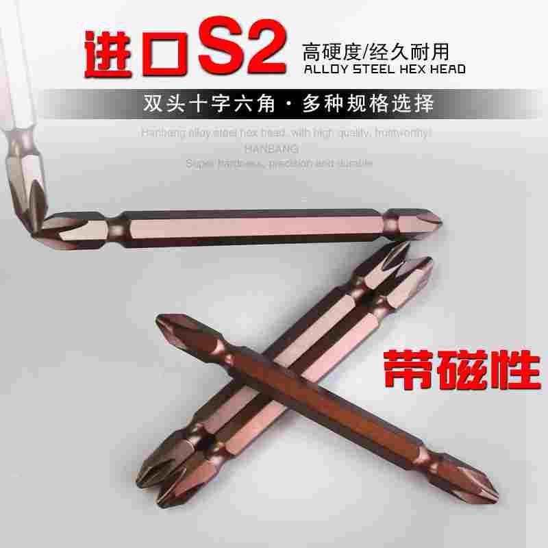 电动螺丝刀头十字电批头套装手电钻双头电起子头S2加硬气动风批头