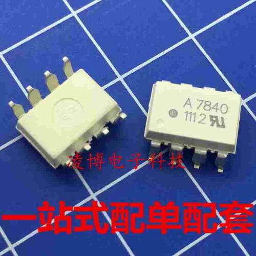 HCPL-7840-500E 原装进口 A7840 贴片光耦SOP8