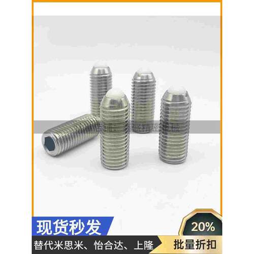 NMSL/NSML/NSZL4 5 6 8 10 12 16不锈钢尼龙头弹簧柱塞 球头柱塞