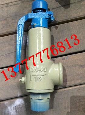 A28H安全阀 A28Y-64C-DN20罗浮高压铸钢带手柄弹簧全启式安全阀