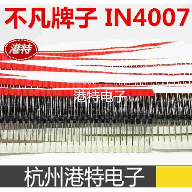 高品质整流二极管1N4007S IN4007 不凡品牌编带1A1000V100个 5元