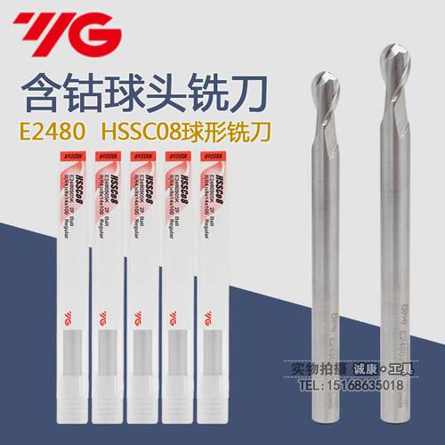 韩国进口YG-1 含钴球头铣刀 HSSC08球形铣刀R1R1.5R2R3R4R5 E2480