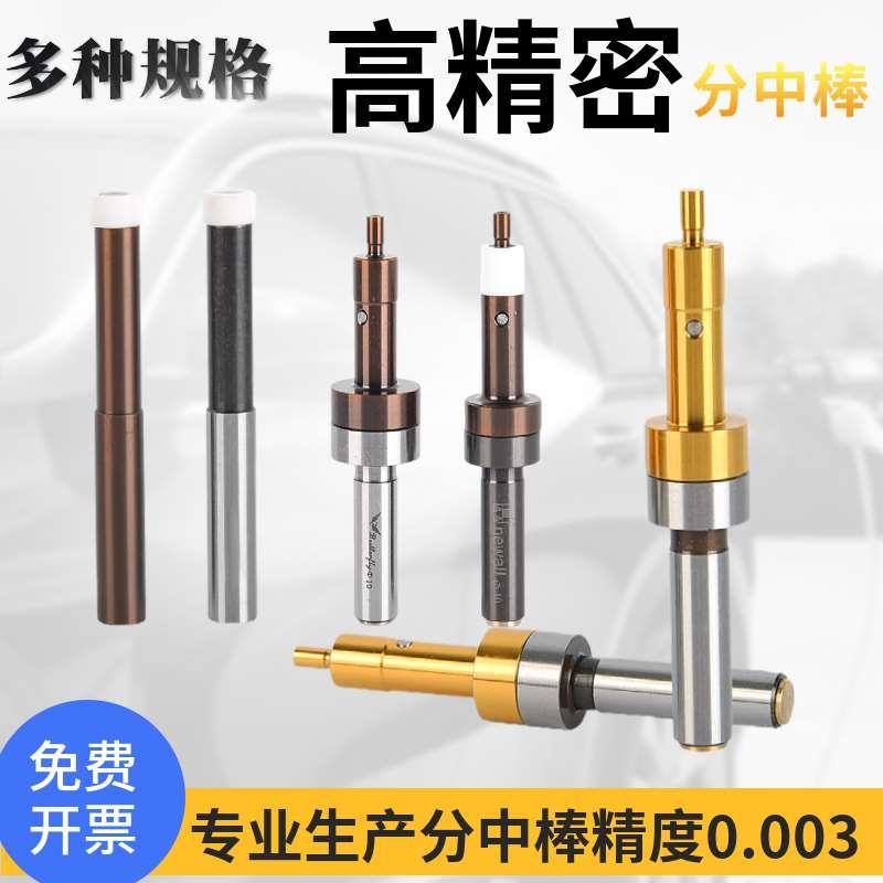 超级分中棒无磁巡边器对刀仪高精度镀钛加硬防甩自锁保护CNC铣床