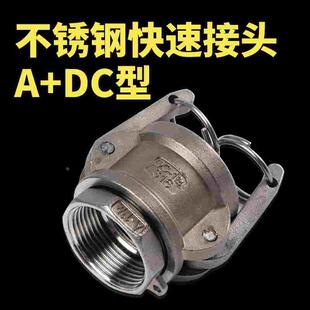 消防活接 DC公头内丝母头堵盖卡扣式 304不锈钢扳把式 快速接头A