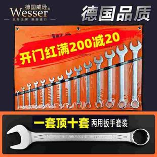 32mm汽修英制扳手工具套装 Wesser德国威逊进口梅花开口两用扳手8
