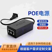 POE电源48VPOE供电模块网桥监控头通用AP标准POE电源兼容48V 56V