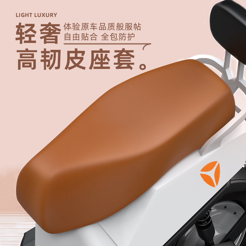 电动车座椅套雅迪爱玛电瓶车电摩托车坐垫保护套防水防晒四季通用