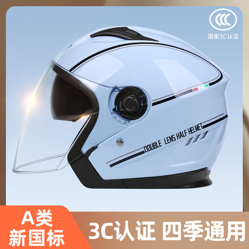 新国标3C认证电动车安全头盔