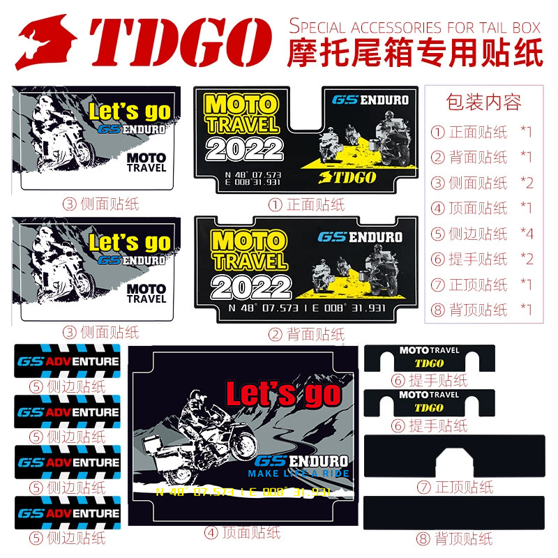TDGO45L尾箱配件贴纸靠背图片