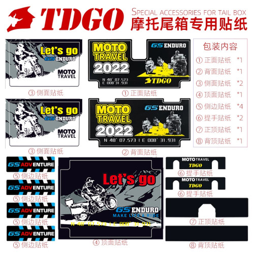 TDGO45L尾箱配件贴纸靠背
