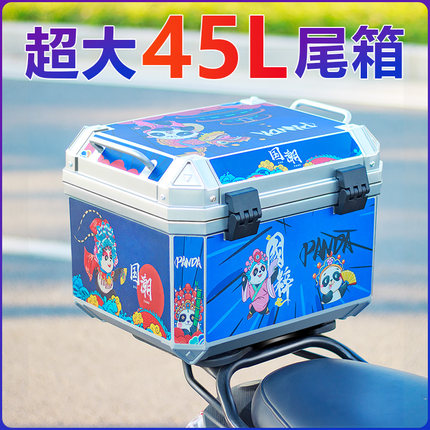 摩托车后备箱大容量非铝合金45升特大号踏板电动电瓶车后尾箱通用