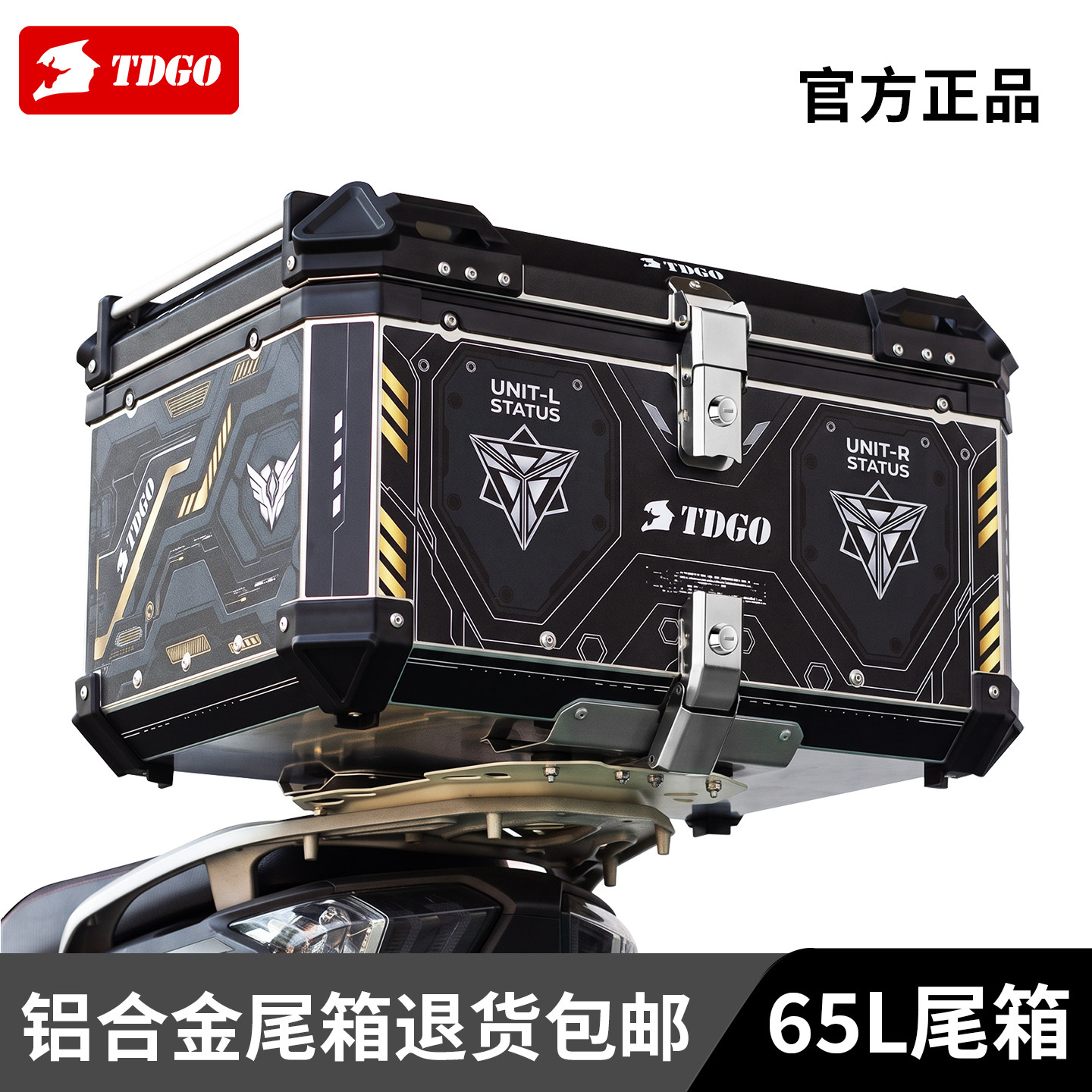 铝合金摩托车尾箱65L大容量防水电动车后备箱通用加厚耐摔工具箱