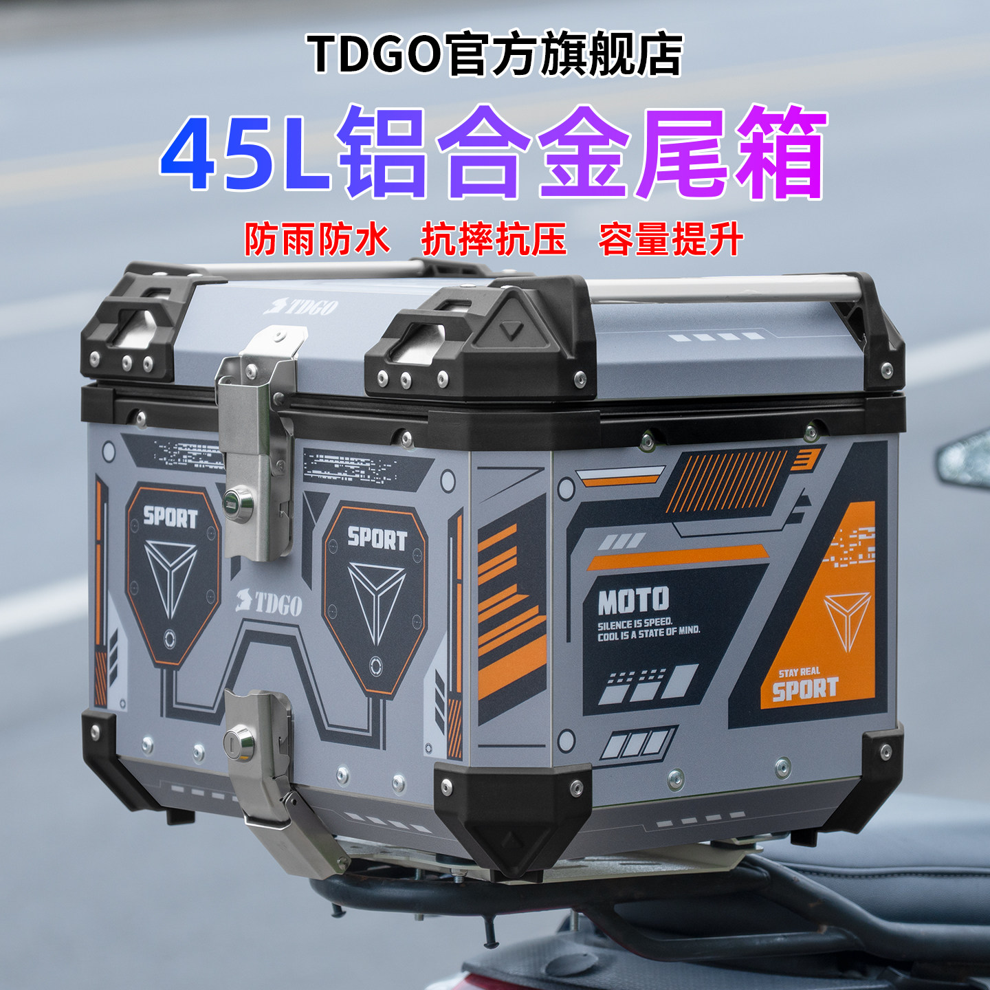 电动车尾箱铝合金摩托车后备箱大容量快拆防水电动摩托车后尾箱