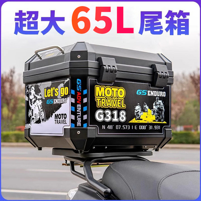 摩托车后备箱超大容量外卖非铝合金踏板电动车小牛雅迪尾箱通用