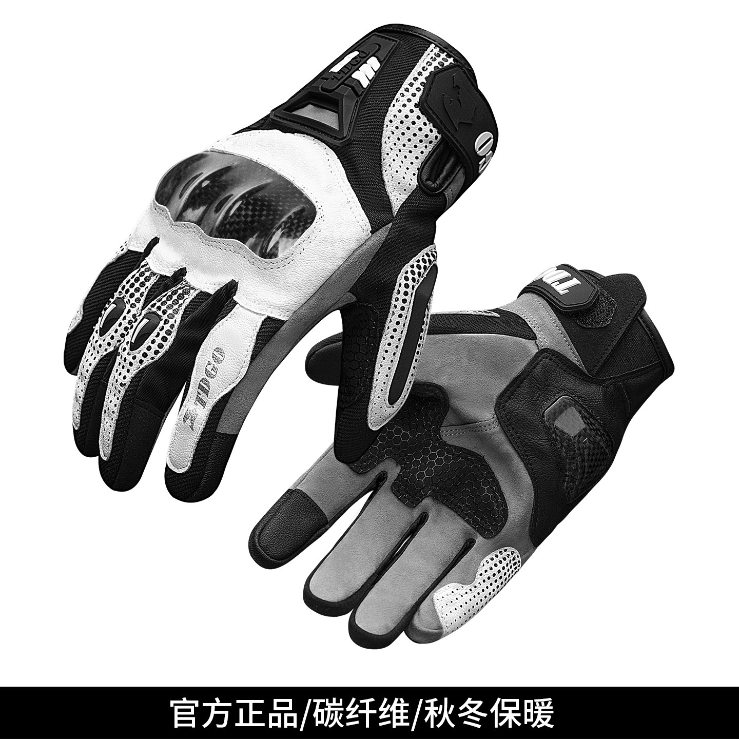 2026新款秋冬季摩托车骑士手套碳纤维防摔保暖防风骑行电动车