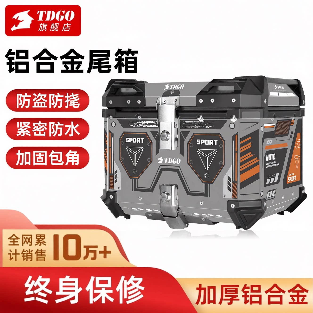 铝合金电动车后备箱摩托车尾箱小牛九号雅迪台铃爱玛通用工具箱图片