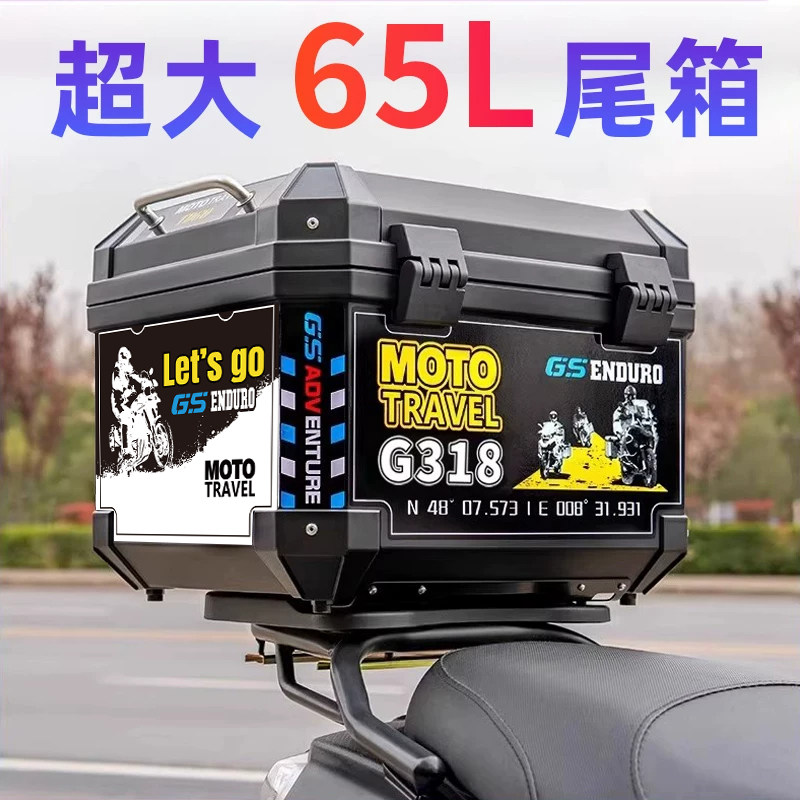 摩托车后备箱超大容量外卖非铝合金踏板电动车后置大号尾箱通用