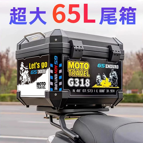 摩托车后备箱超大容量外卖非铝合金踏板电动车后置大号尾箱通用