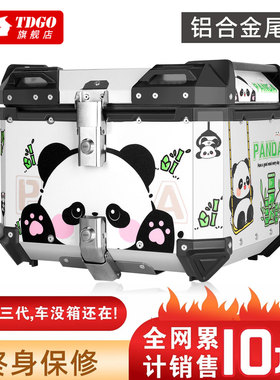TDGO摩托车铝合金尾箱踏板电动车通用超大容量外卖小牛快拆后备箱