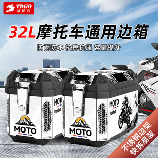 踏板摩托车两侧边箱巡航电动车通用拓展塑料边箱3豪爵tr300dl250