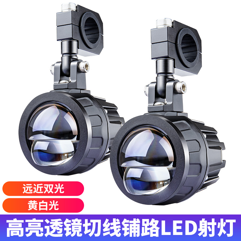 摩托车大灯电动电瓶车外置射灯超亮强光led大灯铺路远近一体前照