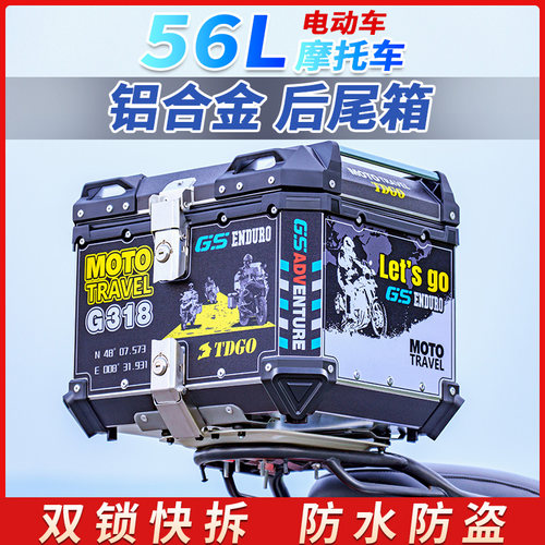 摩托车铝合金尾箱大号电动车外卖后备箱踏板电瓶车快拆大容量通用