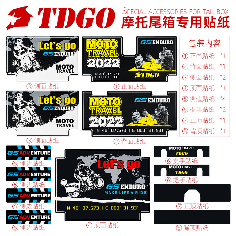 【TDGO-45L尾箱专用配件】电动车后备箱超大摩托车尾箱贴纸靠背,摩托车/装备/配件,摩托车尾箱,淘宝优惠券,粉丝福利购,淘宝优惠卷