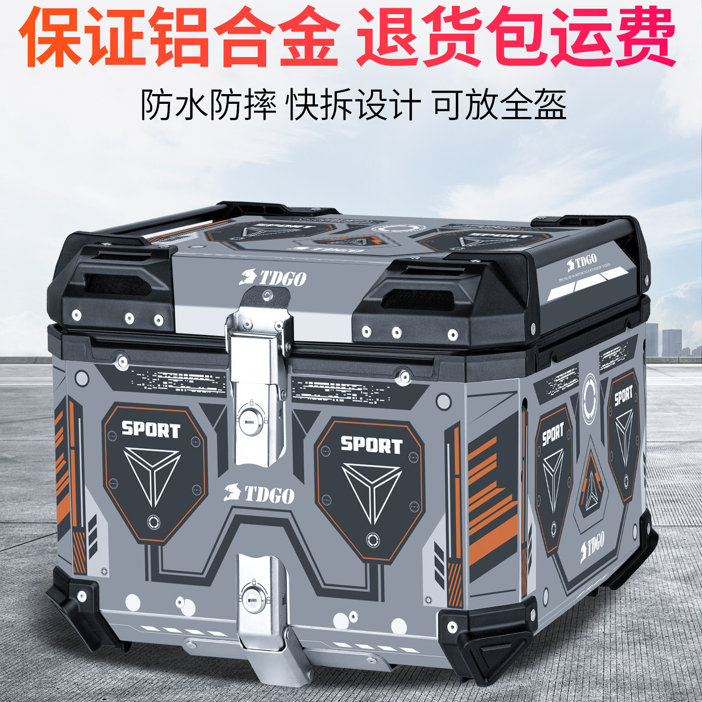 铝合金通用电动车后备箱防水防摔快拆工具箱踏板摩托车尾箱防盗