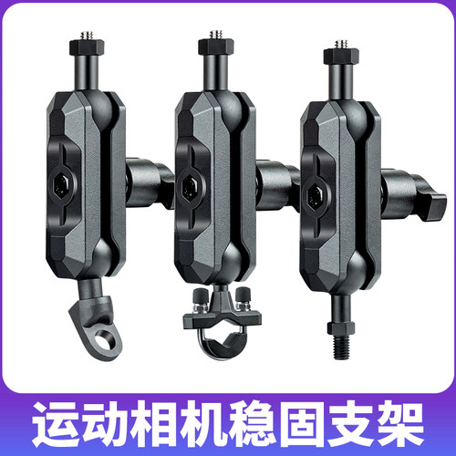 360全景运动相机支架摩托车