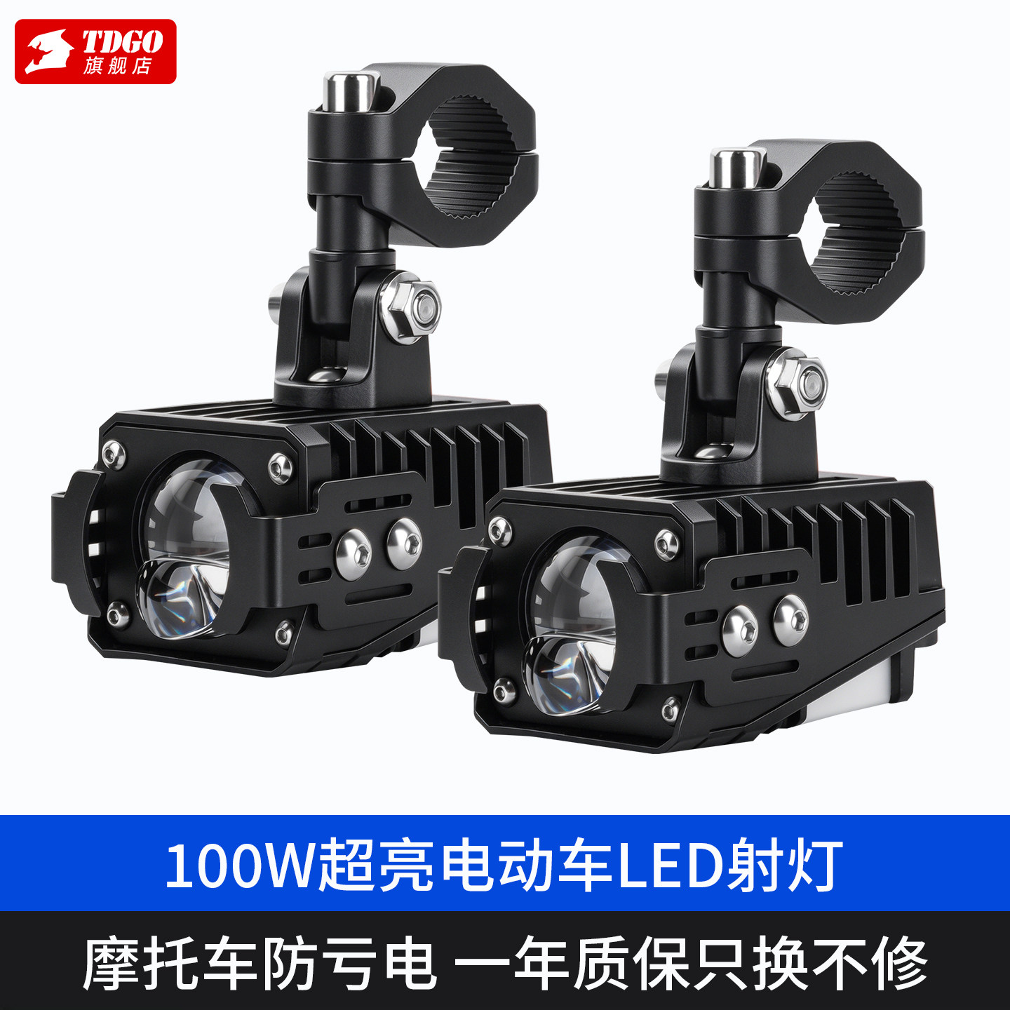 【TDGO】电动车外置通用LED透镜射灯摩托车防亏电防水大灯闪爆