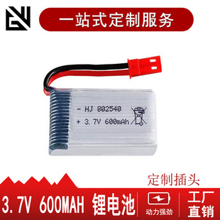 3.7V 600mAh锂电池X5C X5SW天科M68 X709四轴飞行器锂电池802540