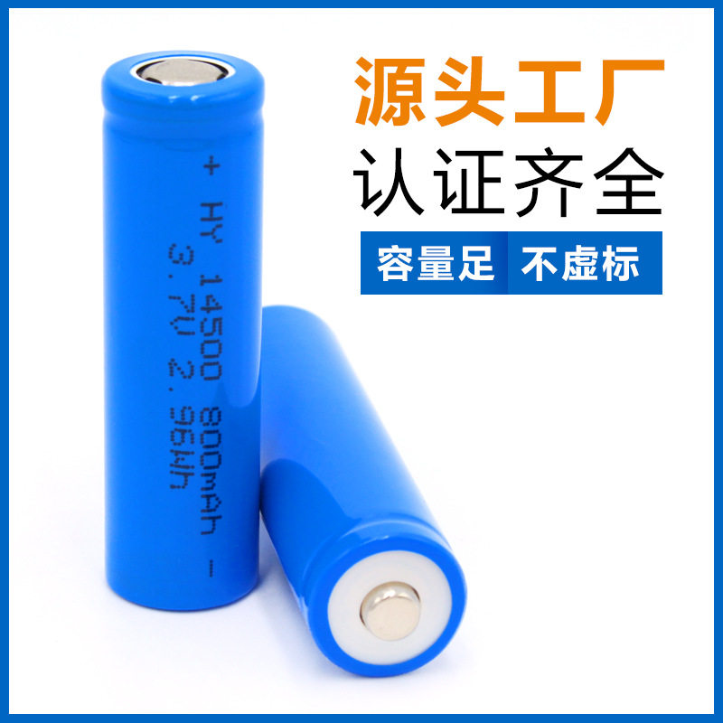 14500锂电池3.7V电动牙刷剃须刀毛球修剪器锂电池5号充电电池