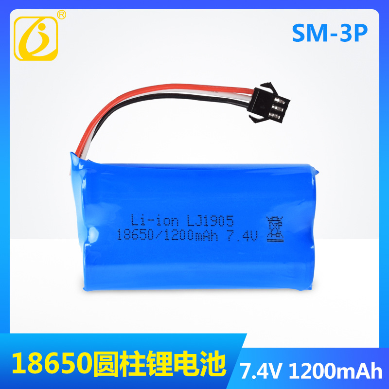 18650 7.4V 1200mAh SM-3P M型 锦明乐辉斯泰迪玩具 锂电池