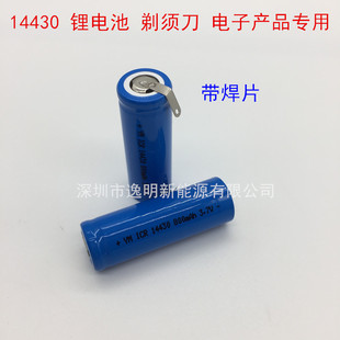 14430锂电池电动剃须刀电池HQ8505 HQ8506 800mAh 3.7V可充锂电池