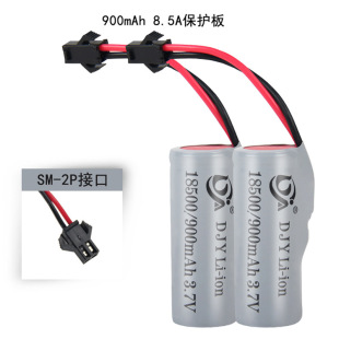 18500锂电池3.7v 900mAh带保护板SM-2p端口线充电电池