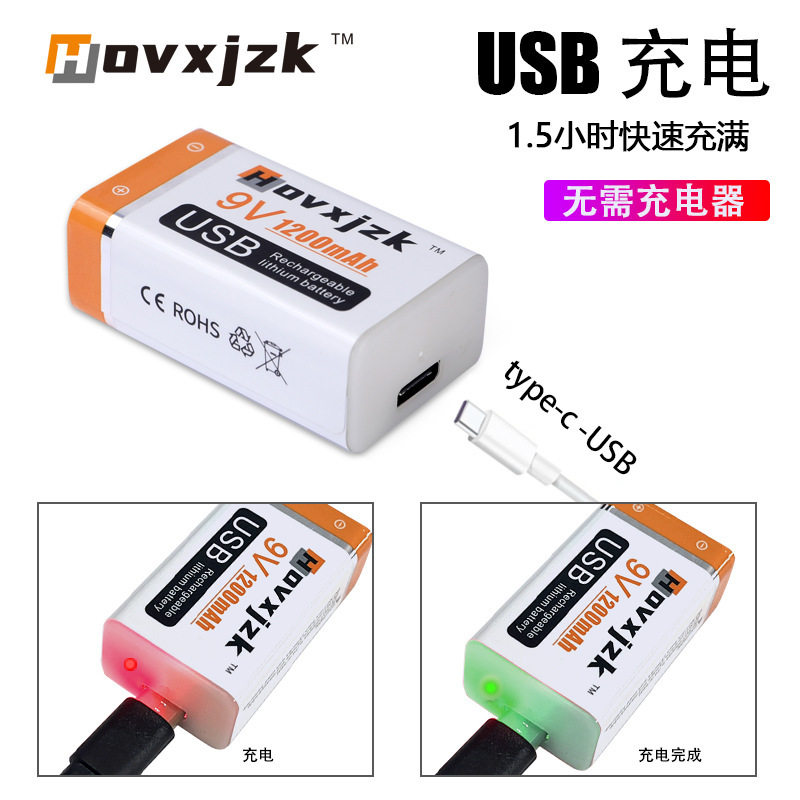 9v电池USB充电锂电池麦克风无线话筒9伏6f22万用表烟雾报警