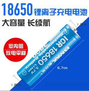 18650 3800mAh 3.7V 尖头 锂电池  强光手电筒 小风扇 理发器
