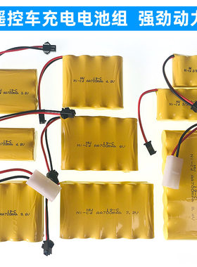 遥控车充电电池组3.6v