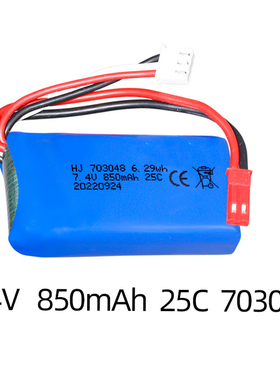 工厂玩具航模倍率锂电池703048 850mAh 7.4V 25C高倍率电池