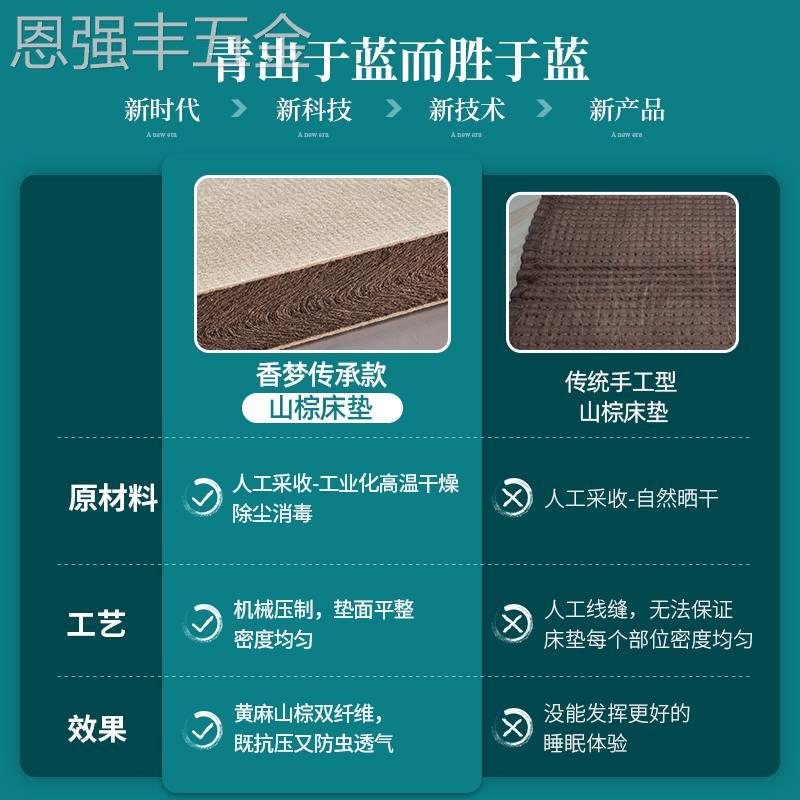香梦世家全山棕床垫纯天然黑山棕全棕垫护腰硬床垫棕榈床垫传承属于什么档次？