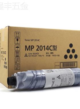 适用理光mp2014c型墨粉20142014D2014EN2014ADM2700M2701IM2702粉