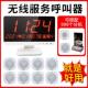 茶楼无线呼叫器服务铃餐厅包间包厢KTV包房棋牌室呼叫服务台卡按